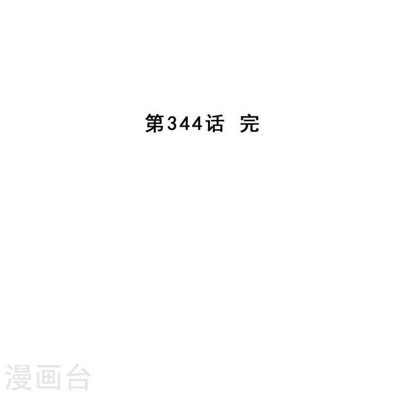 第344话 公平的决斗140