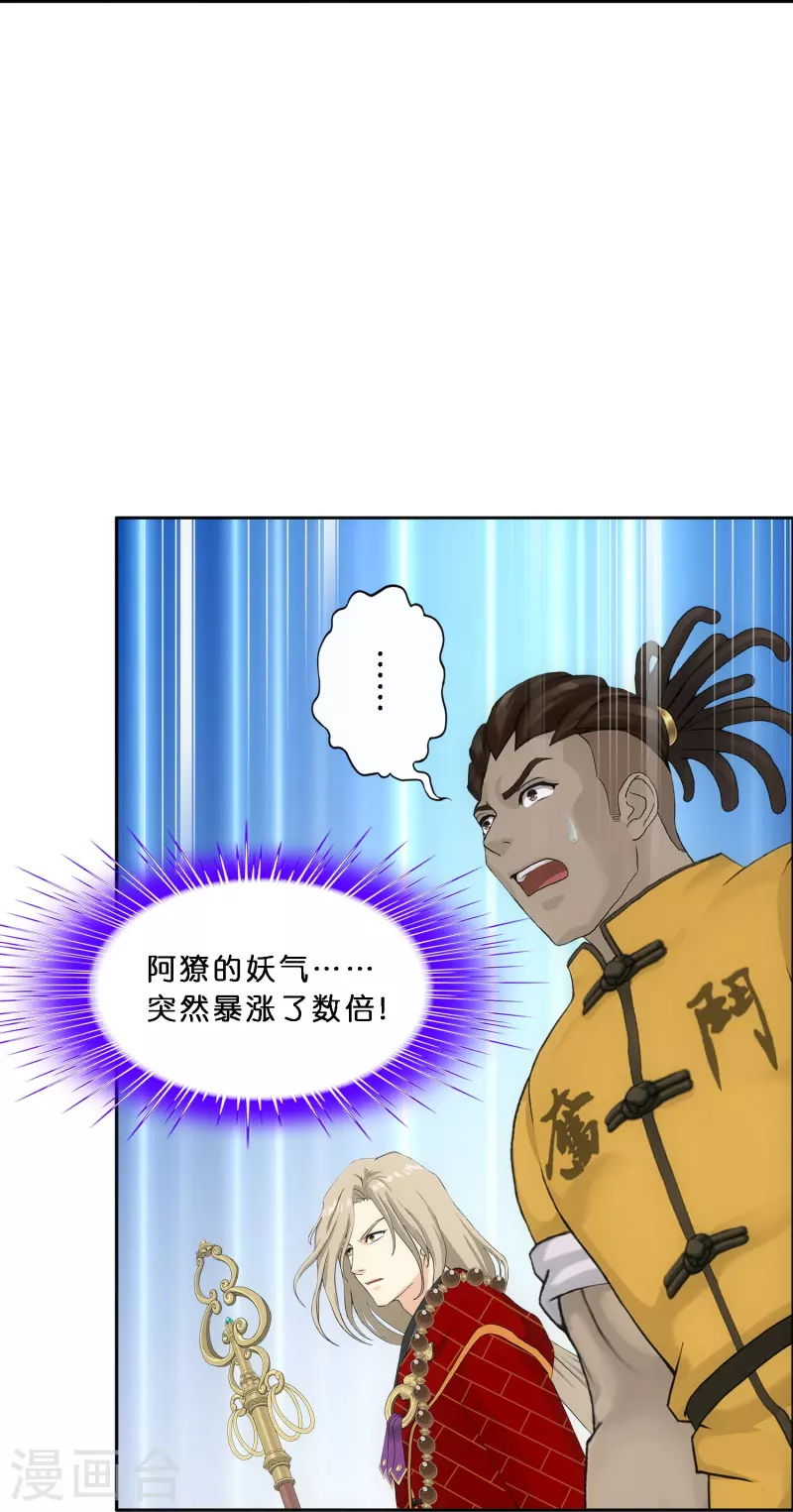 第344话 公平的决斗17
