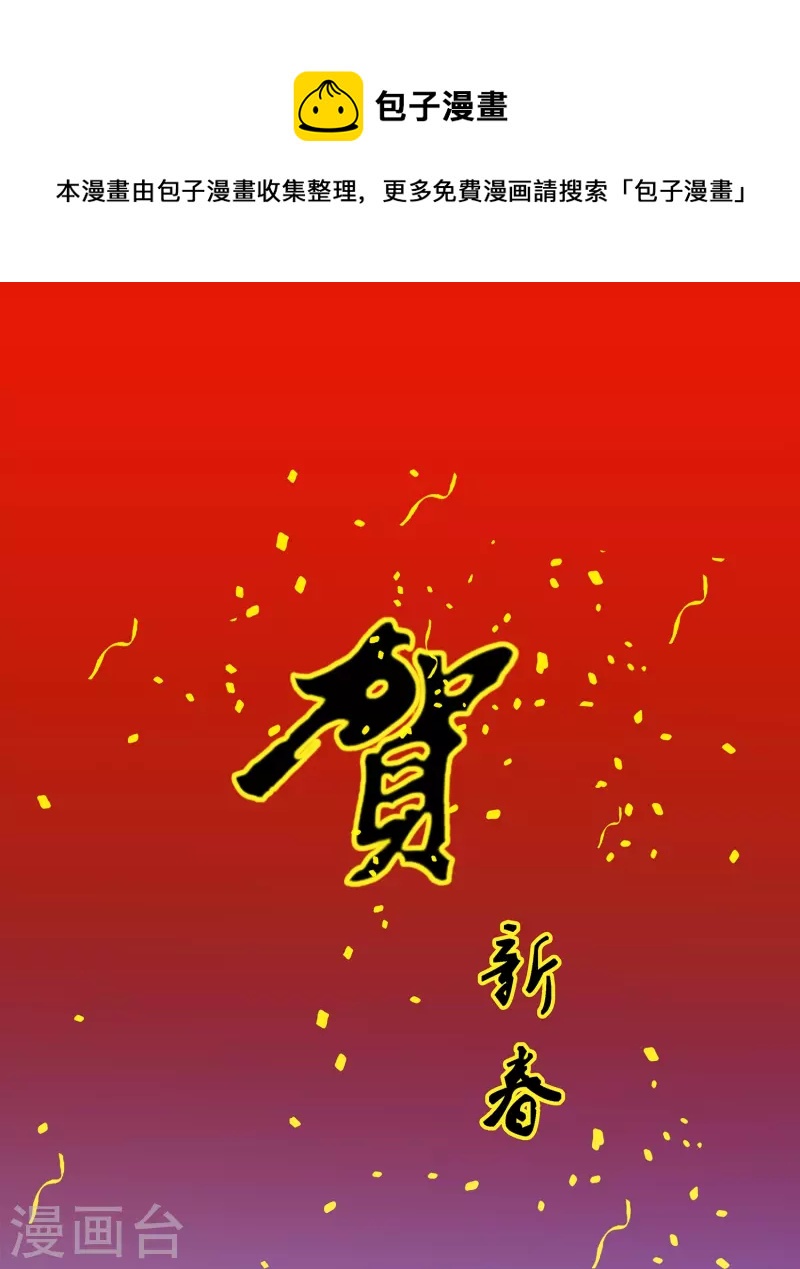 虎年贺图0