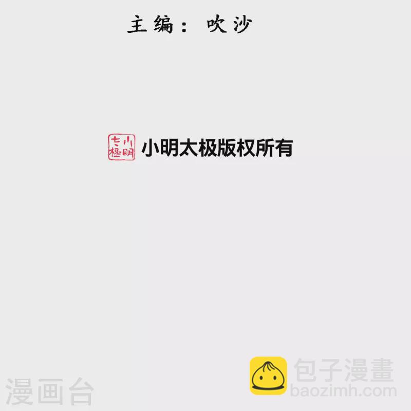 第345话 公平的决斗21