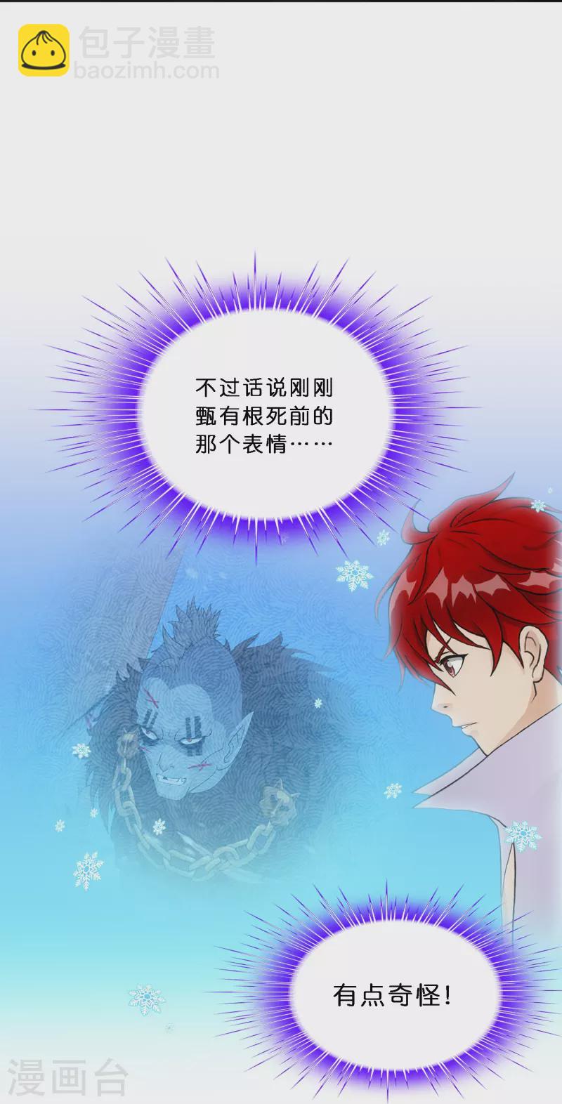 第345话 公平的决斗212