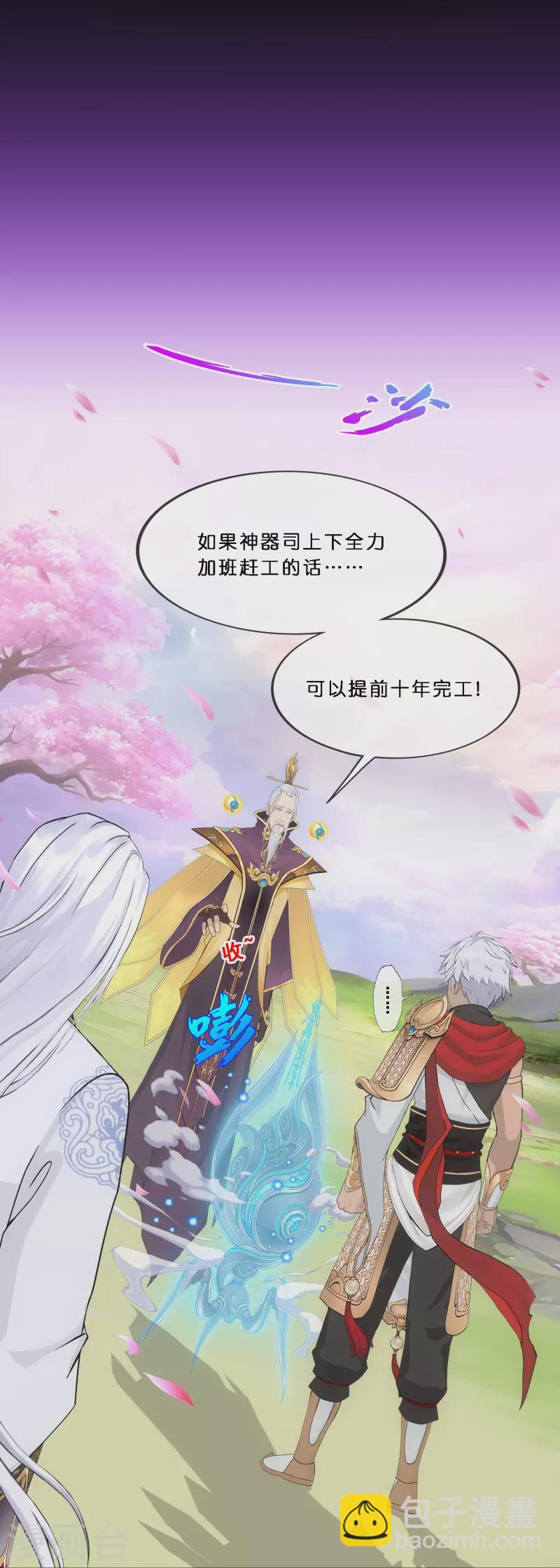 第347话 重任2