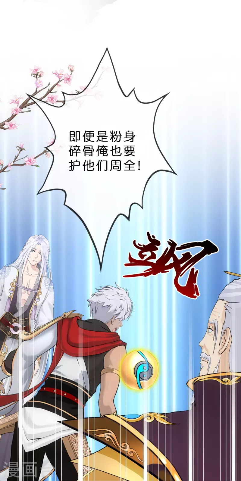 第347话 重任30