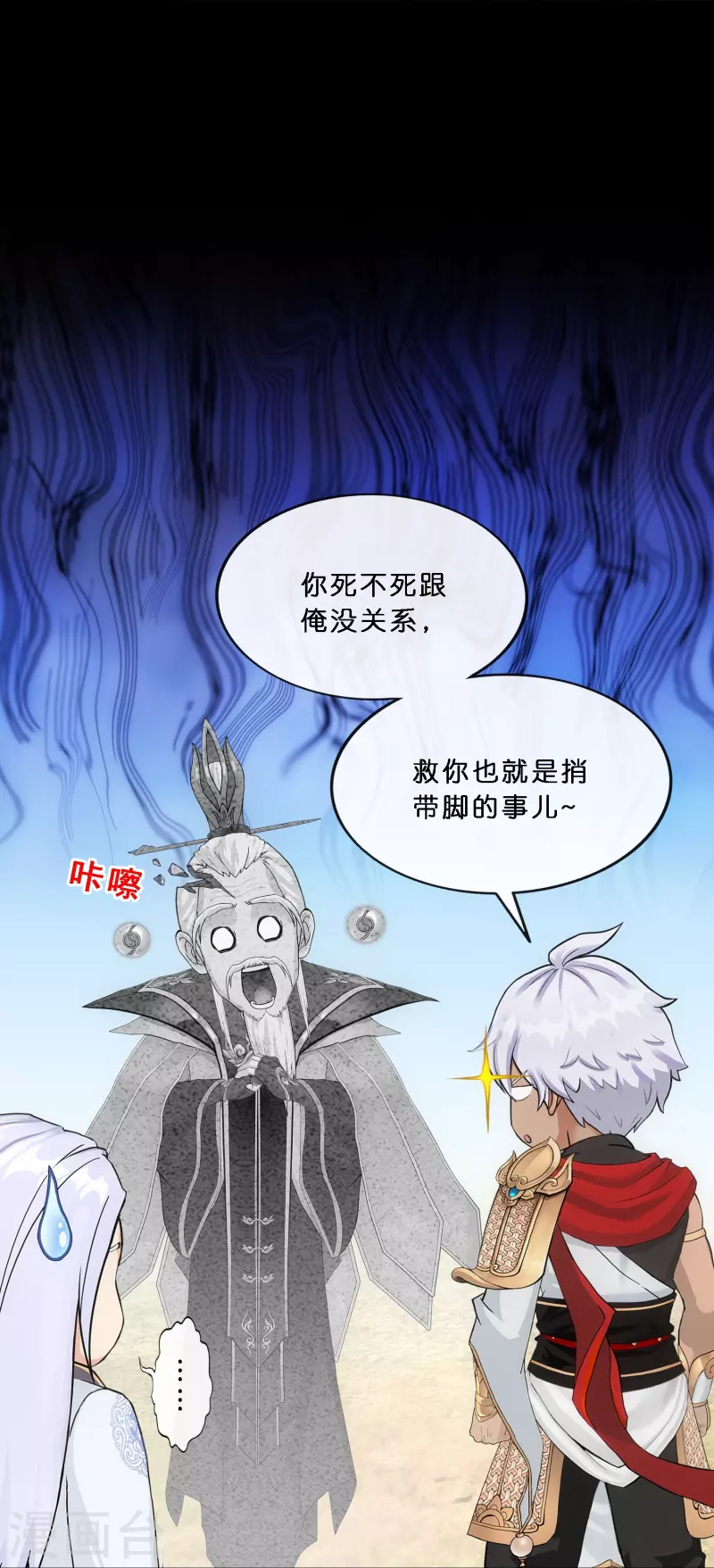 第347话 重任34