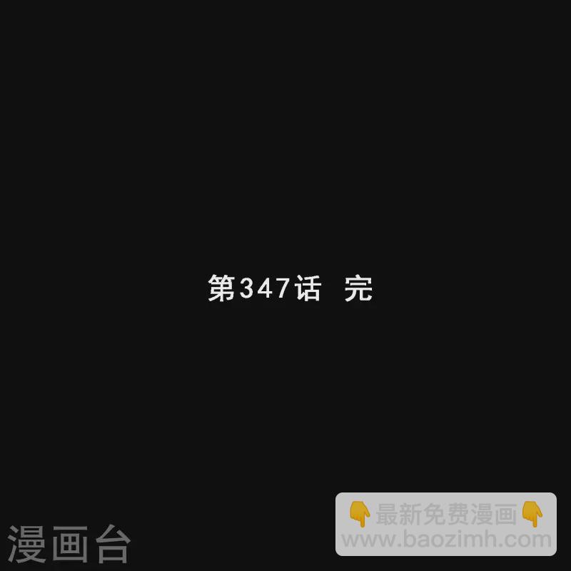 第347话 重任41