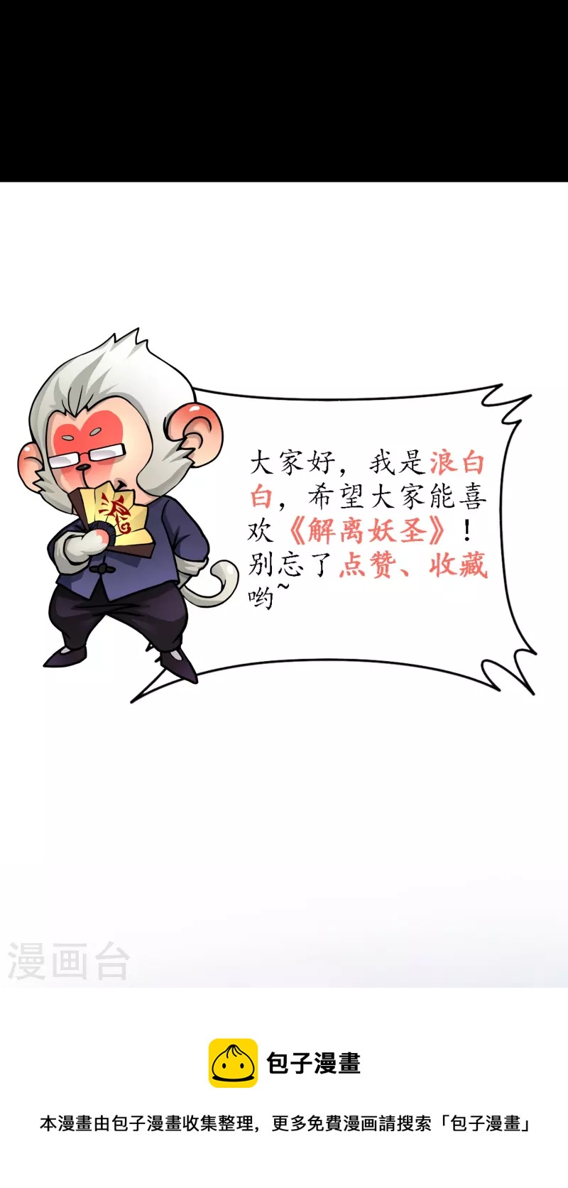 第347话 重任42