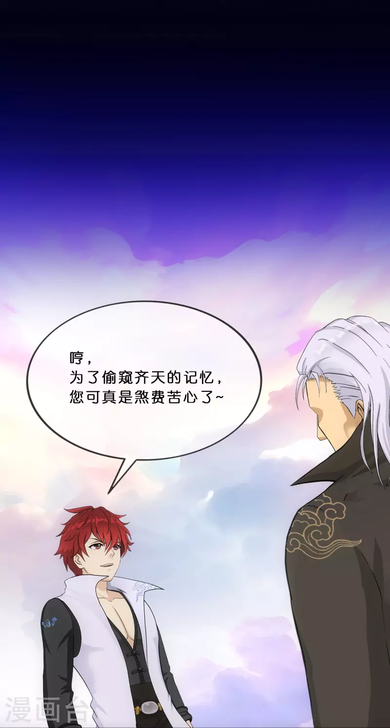 第348话 神池之底的不速之客10