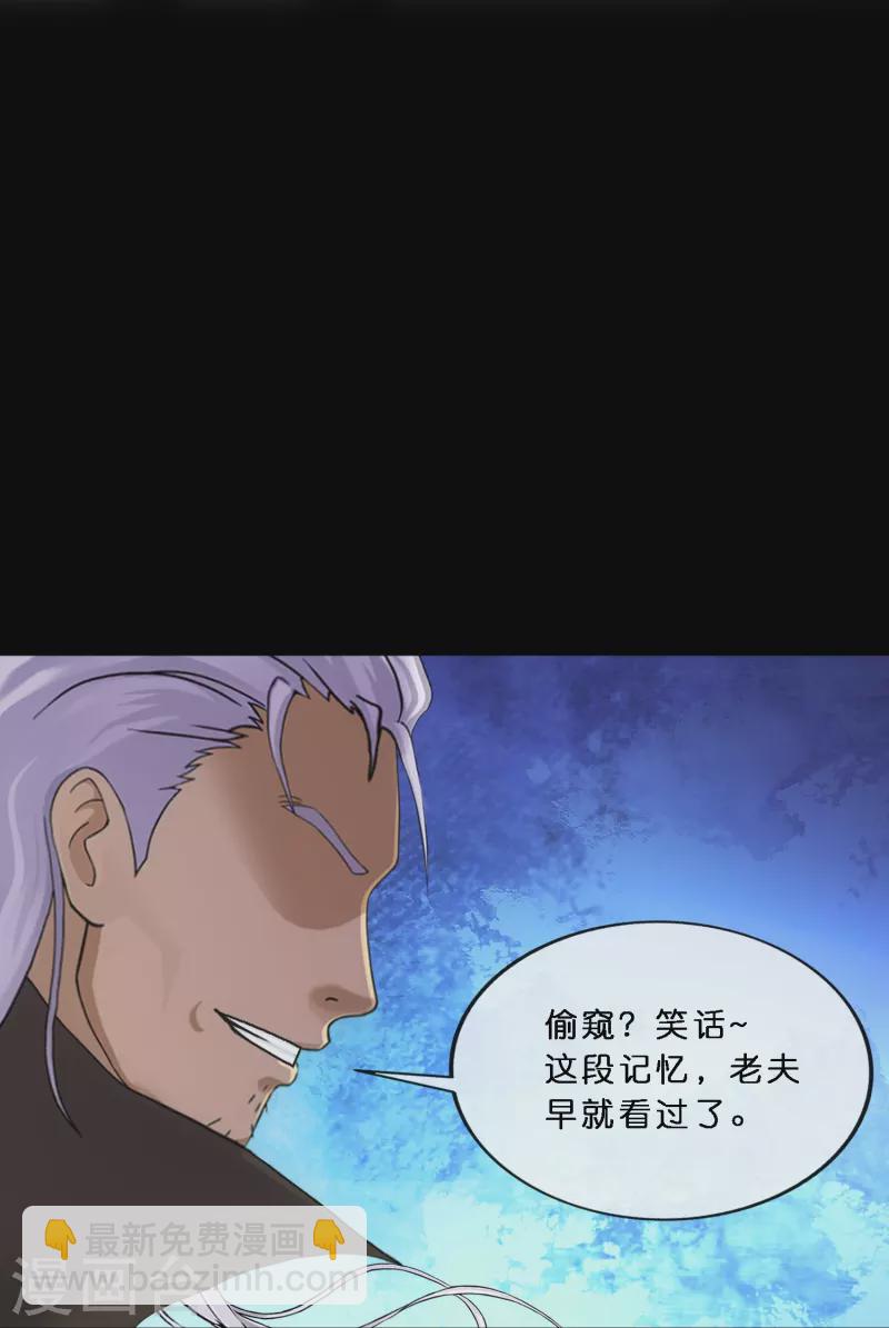 第348话 神池之底的不速之客11
