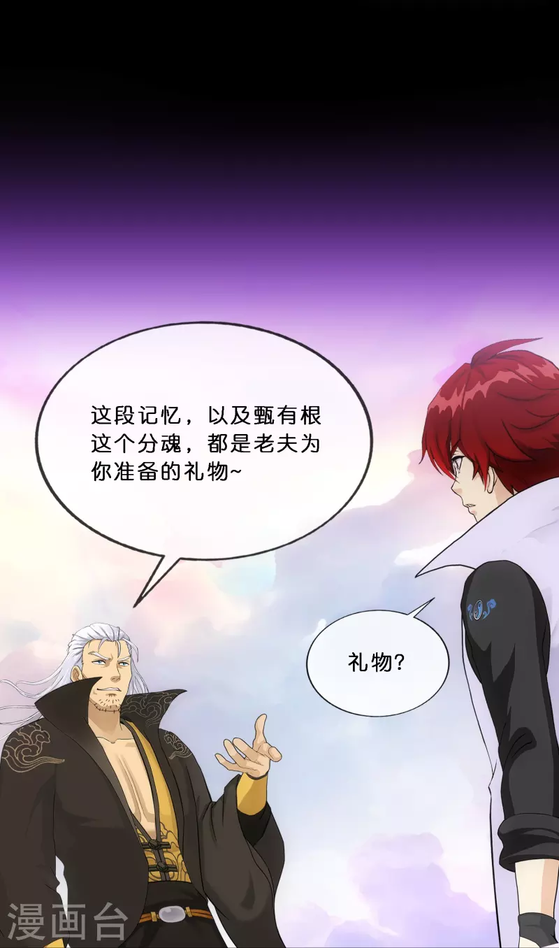 第348话 神池之底的不速之客13