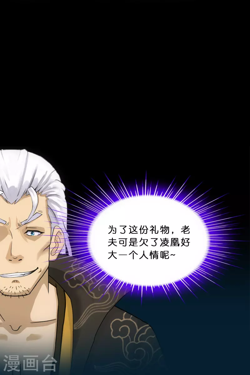 第348话 神池之底的不速之客14