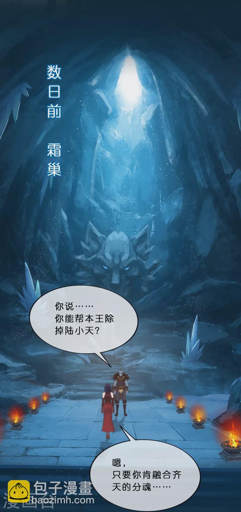 第348话 神池之底的不速之客15