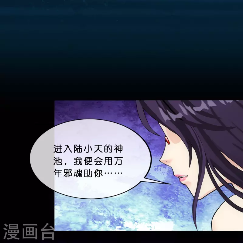 第348话 神池之底的不速之客16