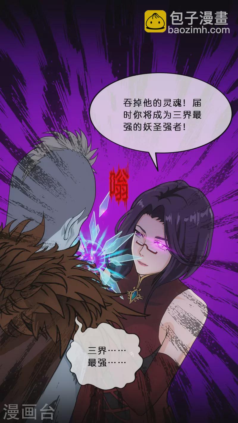 第348话 神池之底的不速之客17
