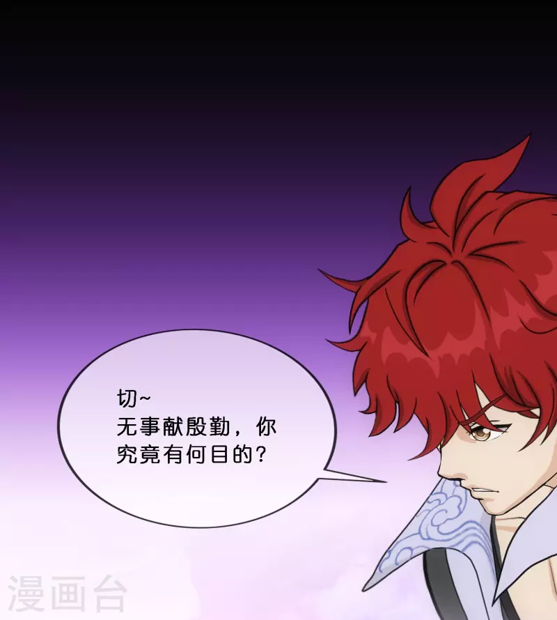 第348话 神池之底的不速之客19