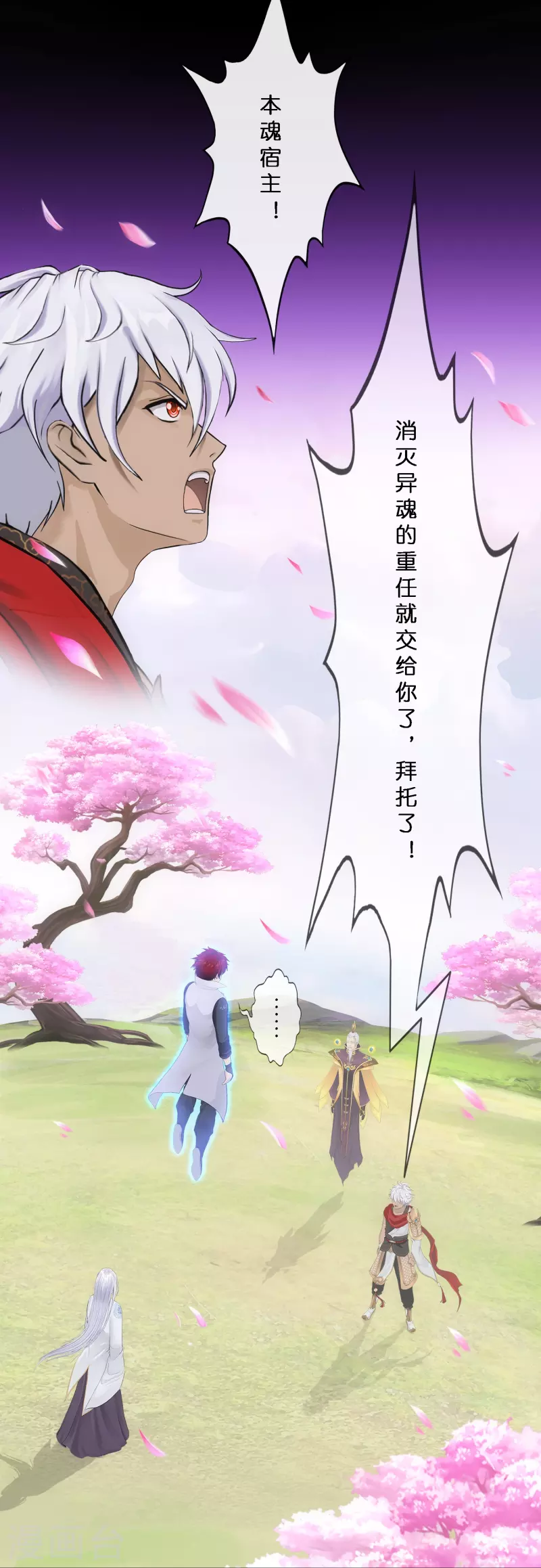 第348话 神池之底的不速之客2