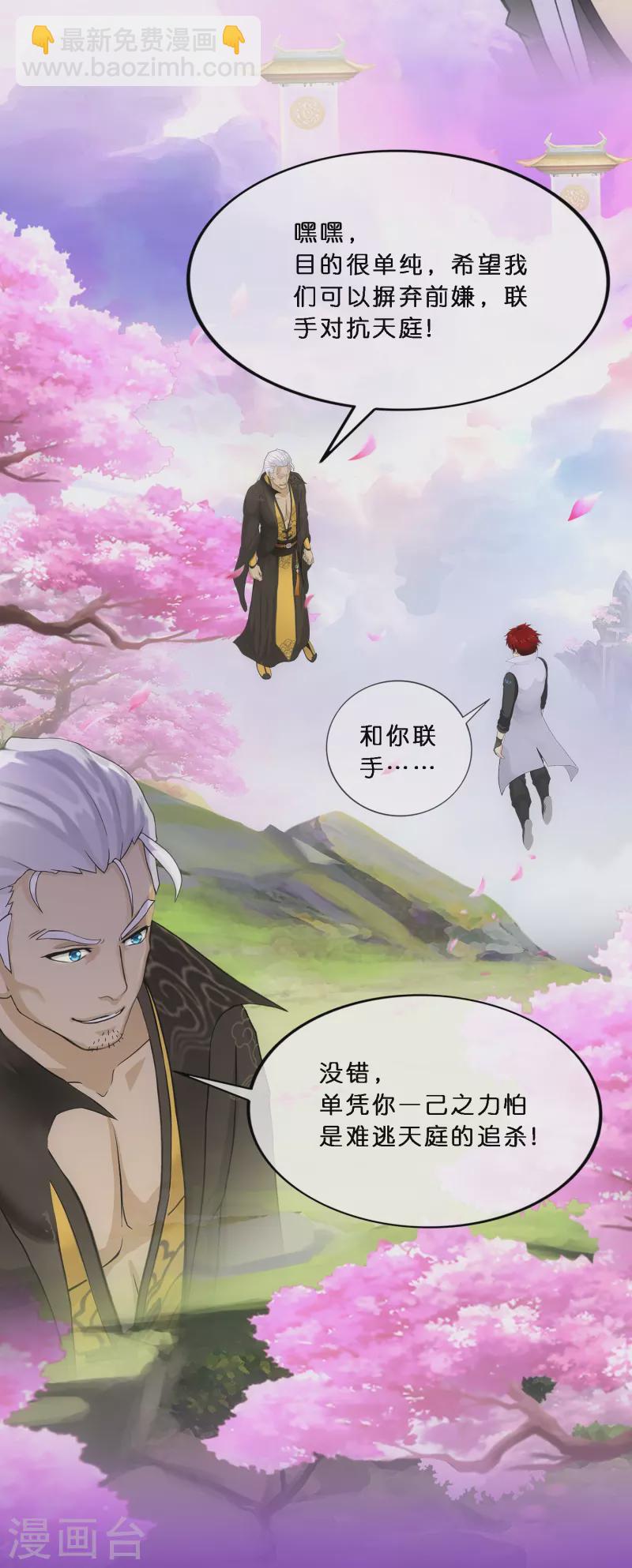 第348话 神池之底的不速之客20