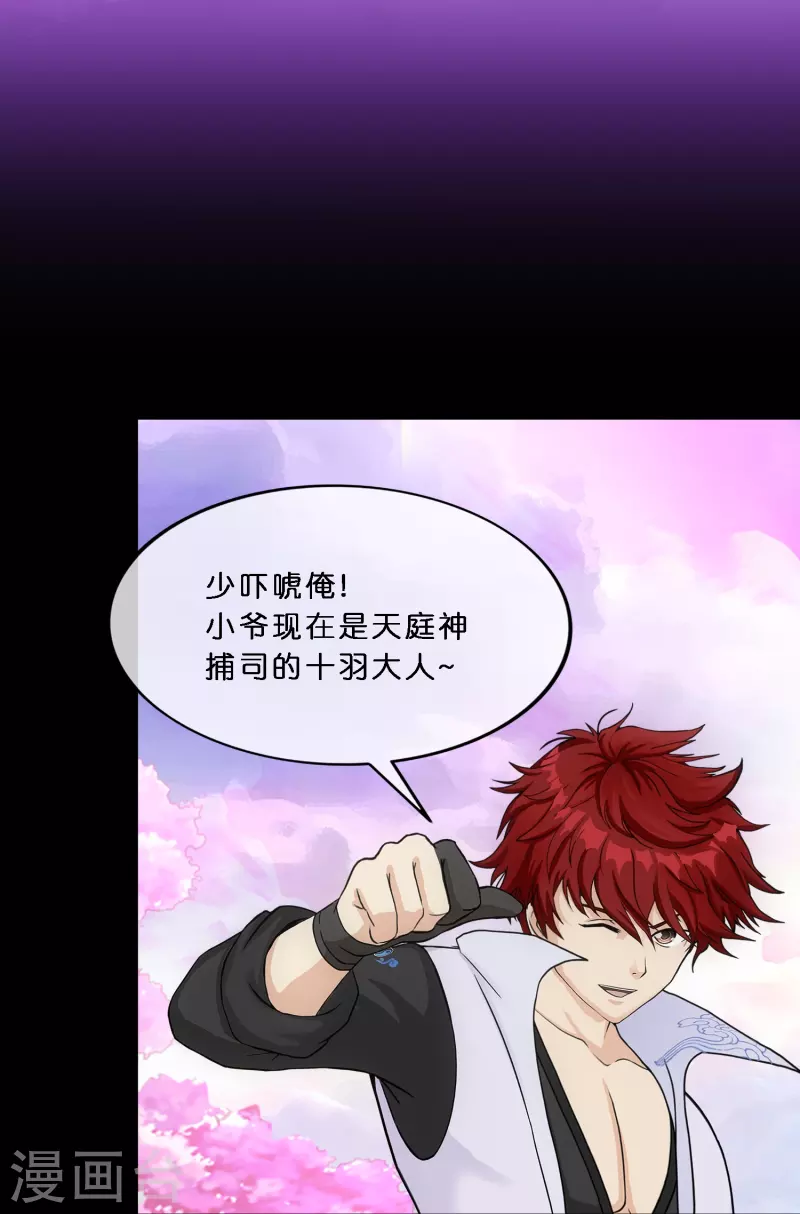 第348话 神池之底的不速之客21