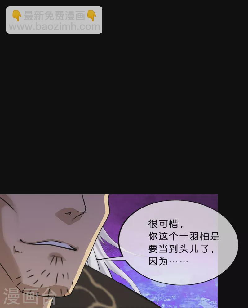 第348话 神池之底的不速之客22