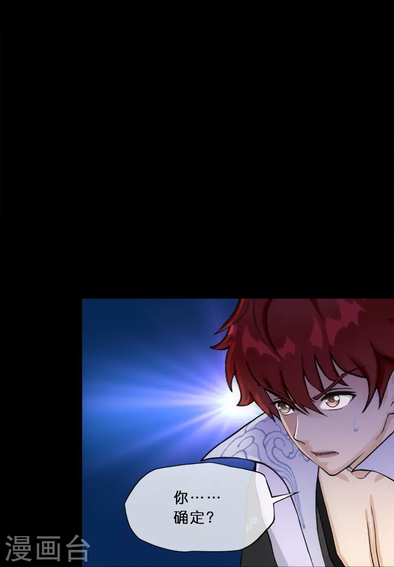第348话 神池之底的不速之客24