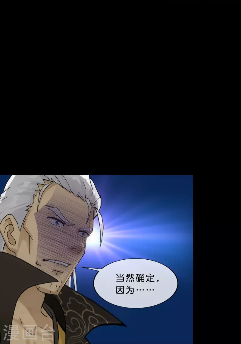 第348话 神池之底的不速之客25