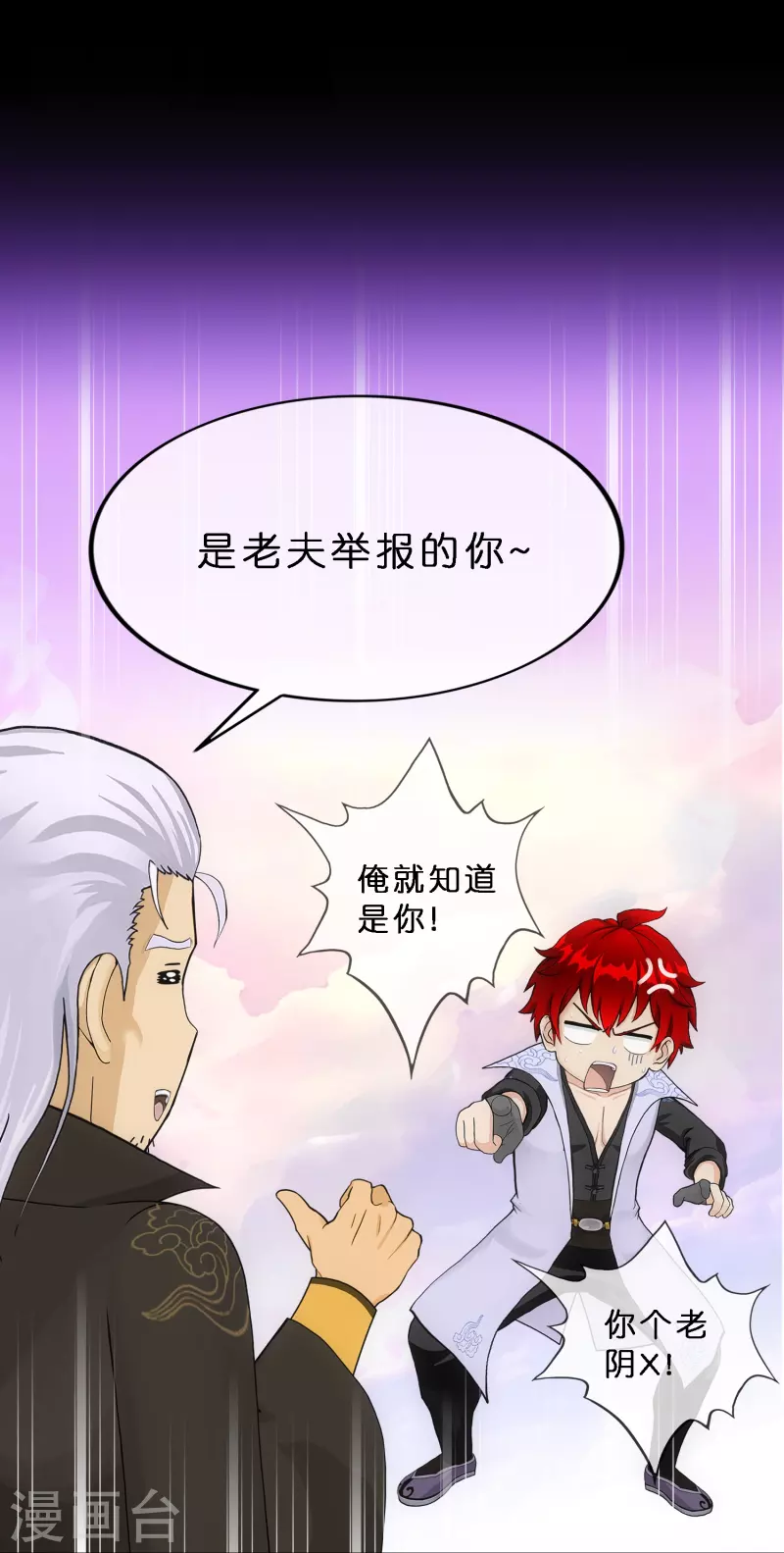 第348话 神池之底的不速之客26