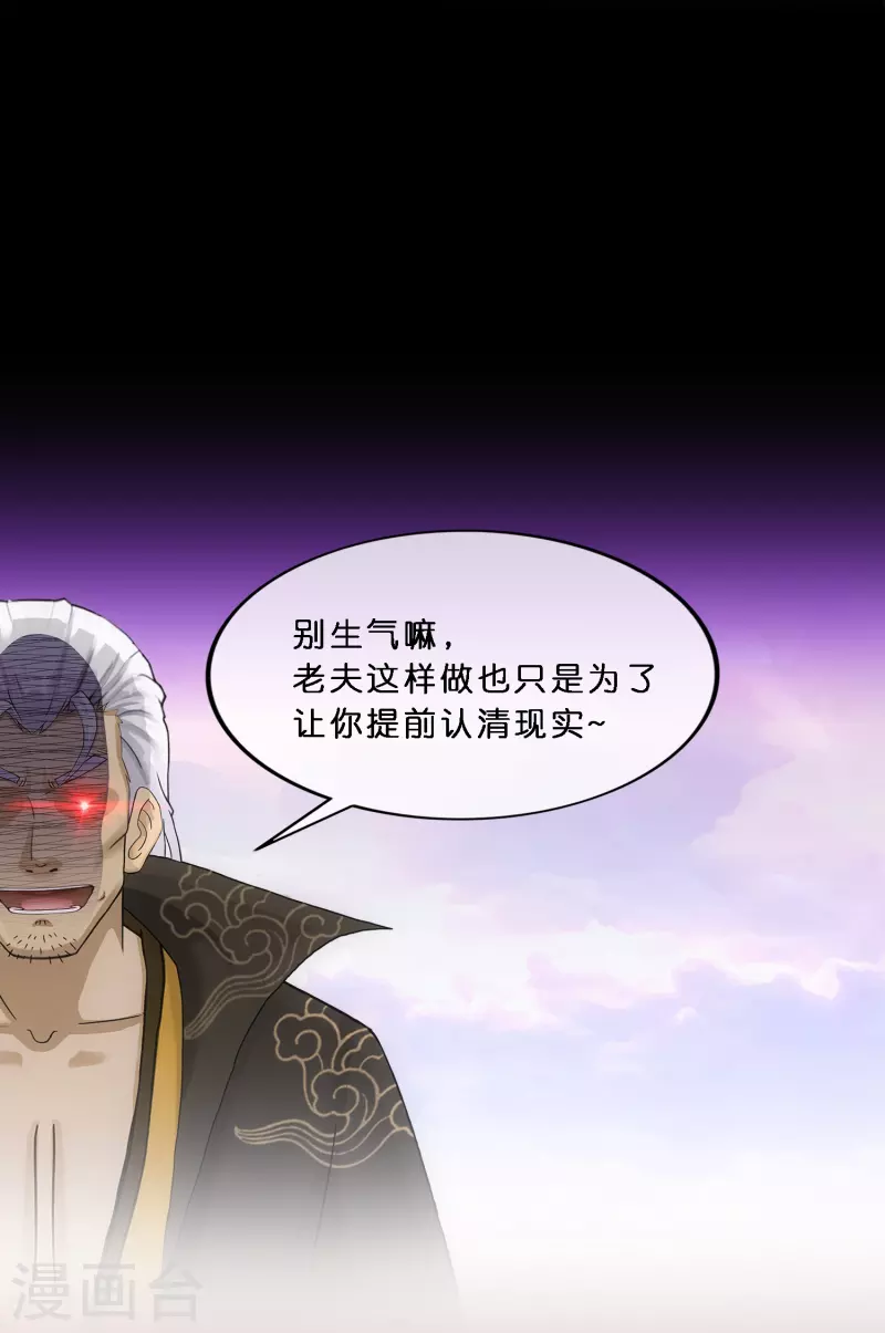第348话 神池之底的不速之客27