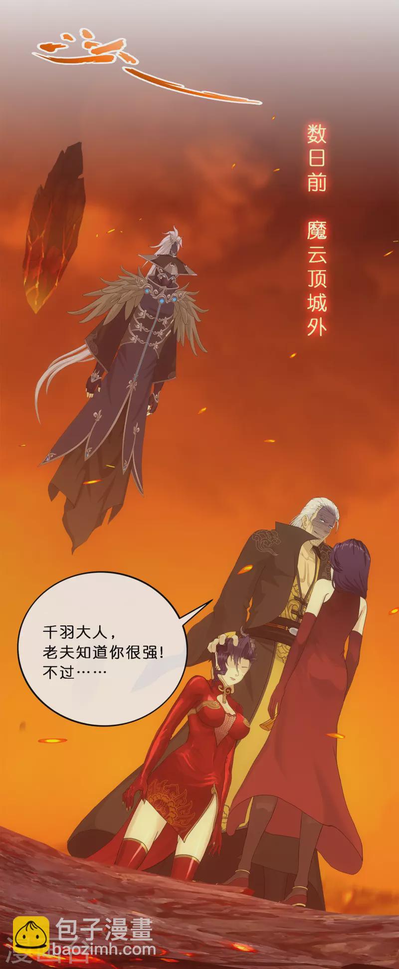 第348话 神池之底的不速之客28