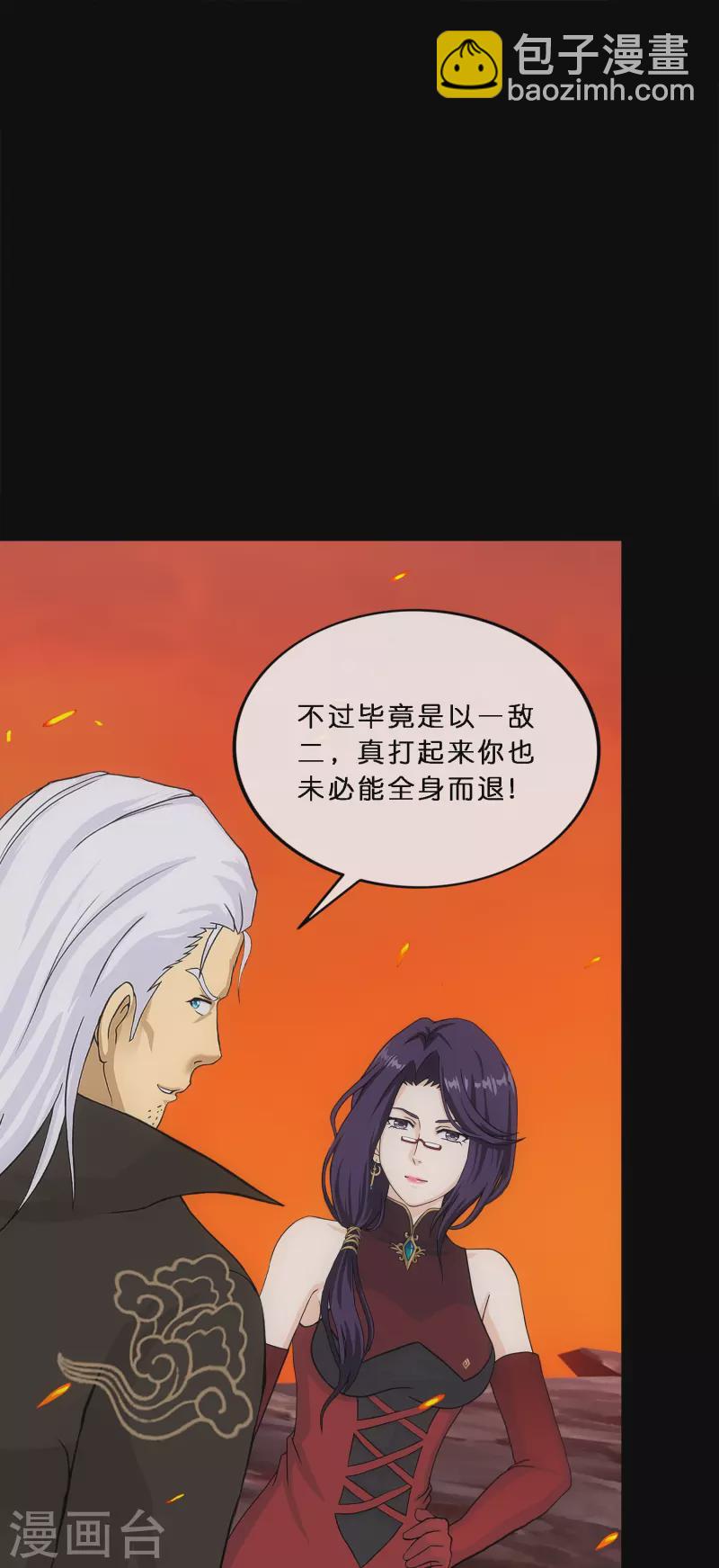 第348话 神池之底的不速之客29