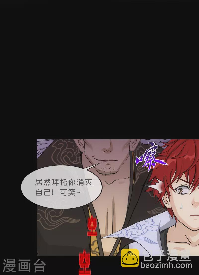 第348话 神池之底的不速之客3