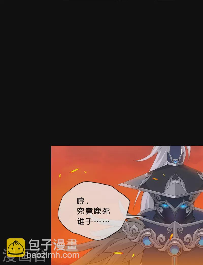 第348话 神池之底的不速之客30