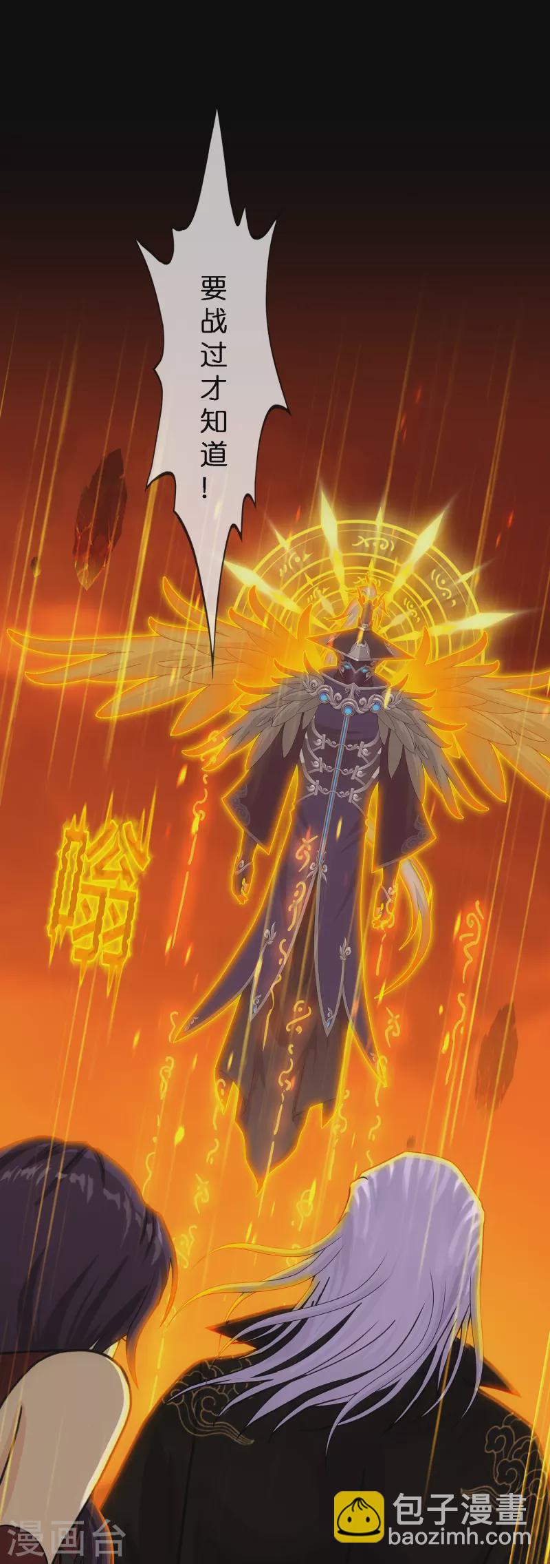第348话 神池之底的不速之客31