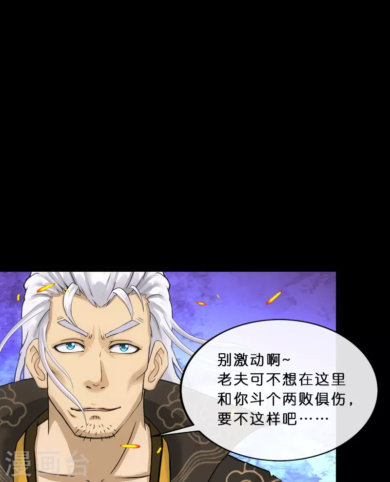 第348话 神池之底的不速之客32