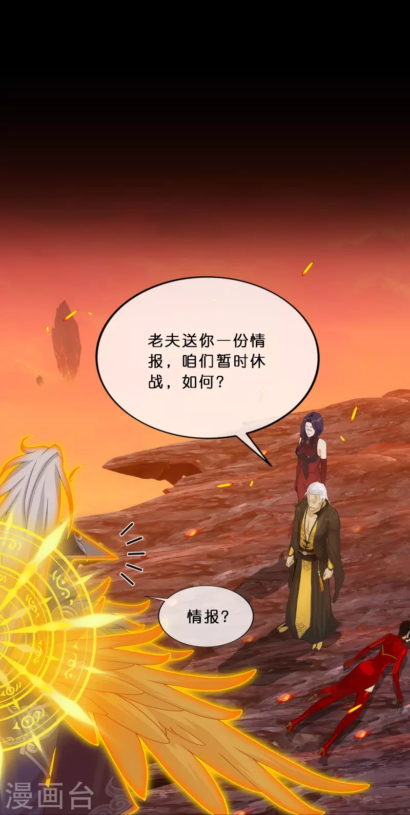 第348话 神池之底的不速之客33