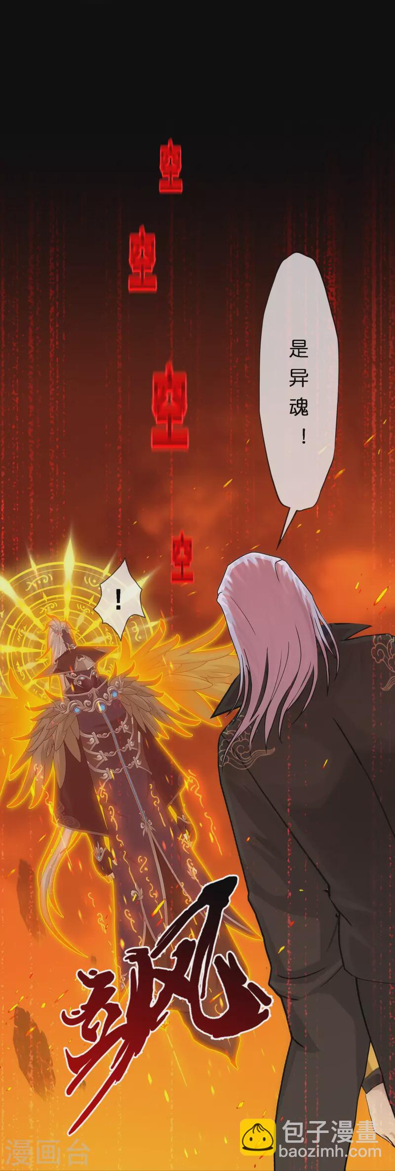第348话 神池之底的不速之客35