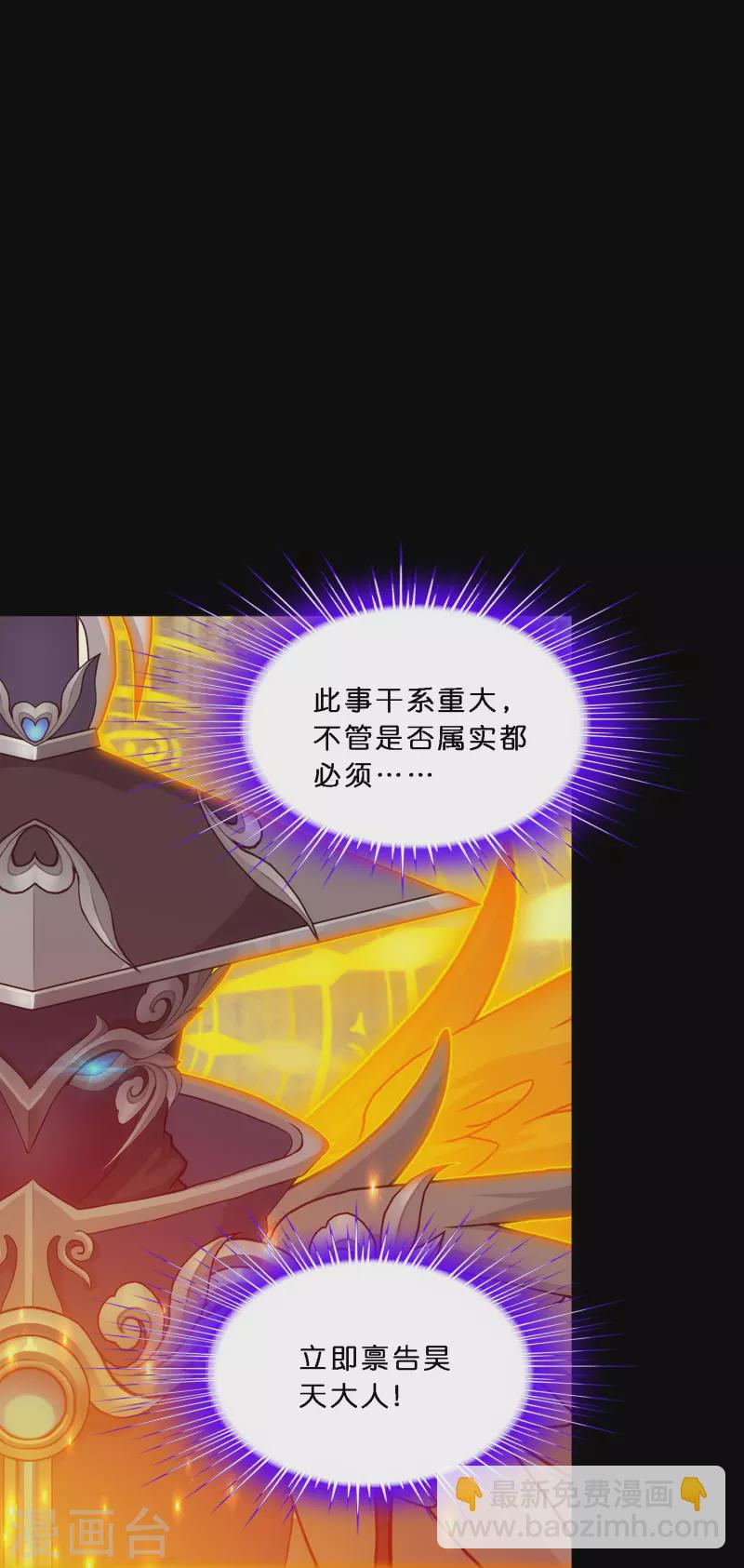 第348话 神池之底的不速之客36
