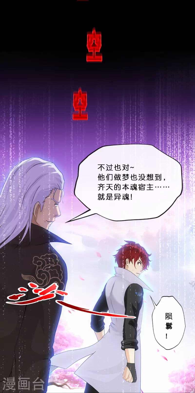 第348话 神池之底的不速之客4