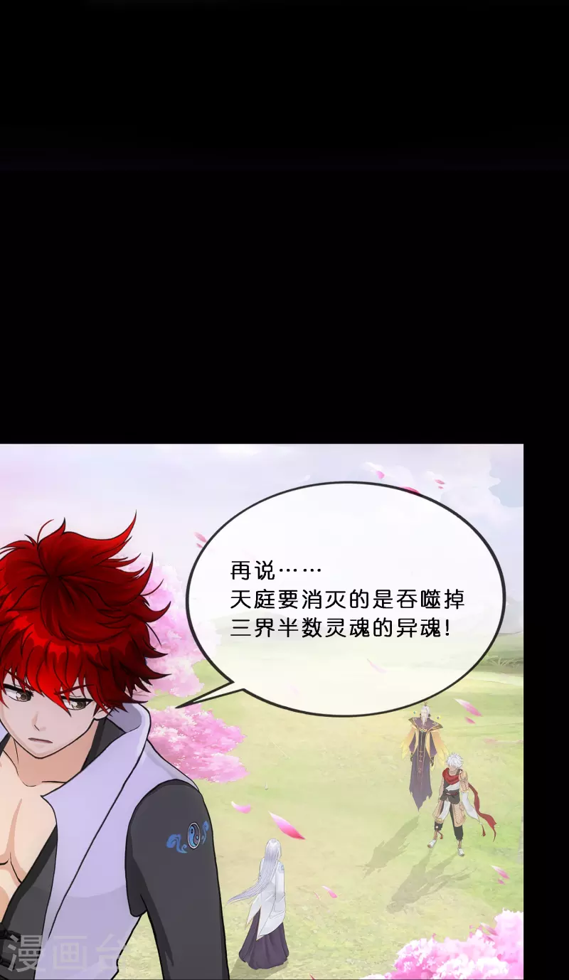 第348话 神池之底的不速之客42
