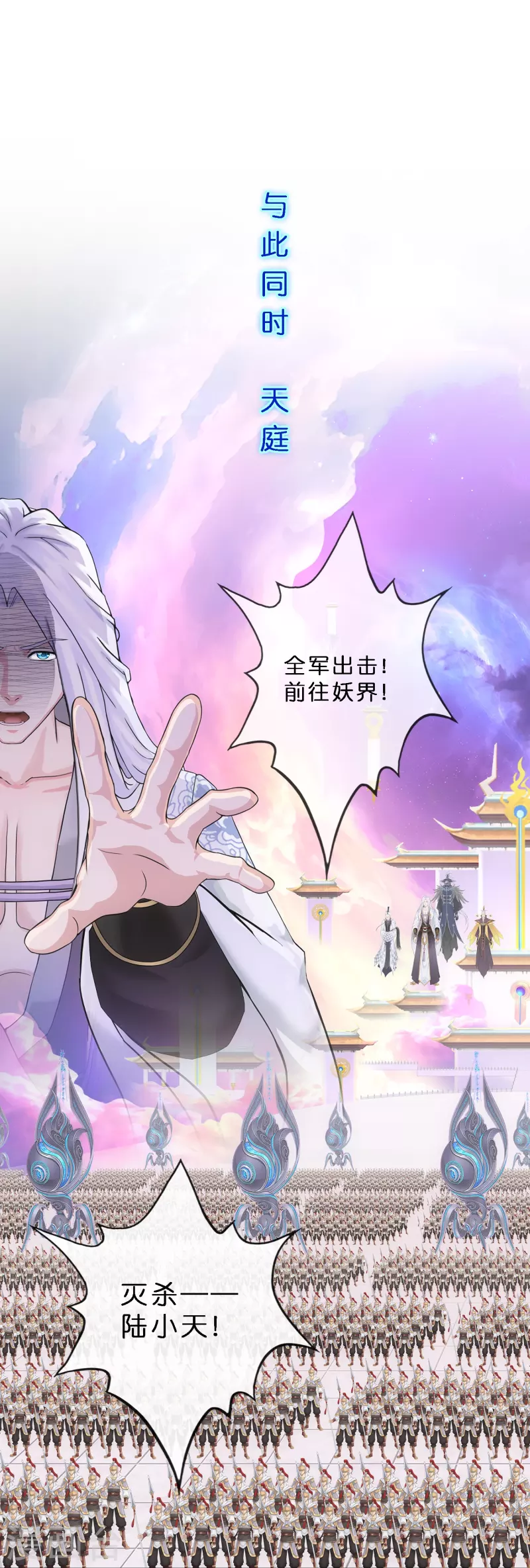第348话 神池之底的不速之客45