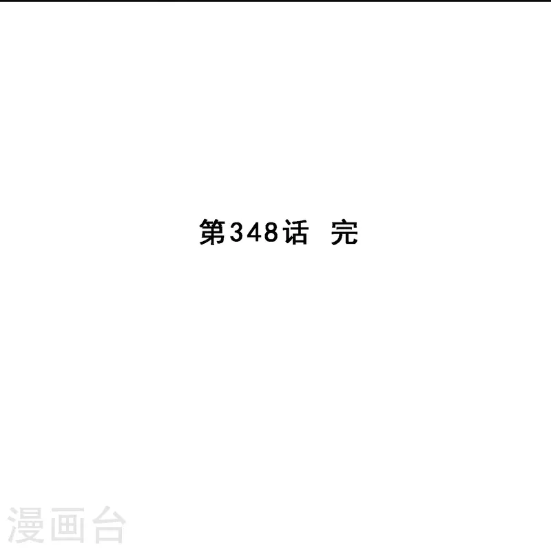 第348话 神池之底的不速之客46