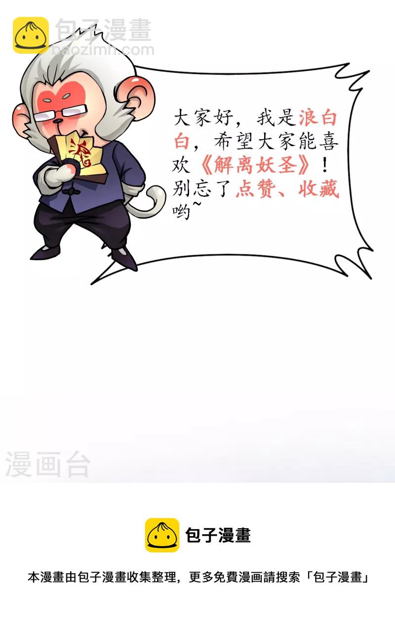 第348话 神池之底的不速之客47