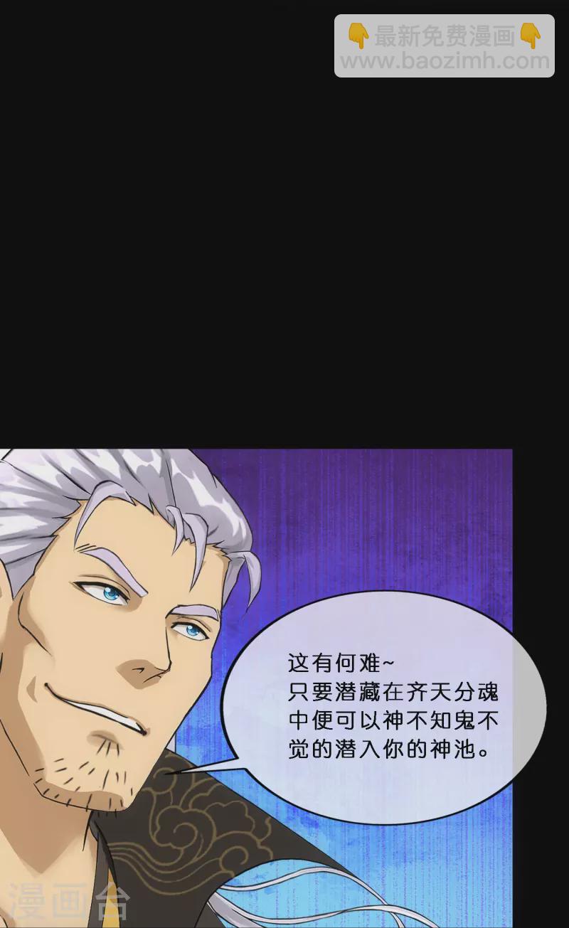 第348话 神池之底的不速之客6