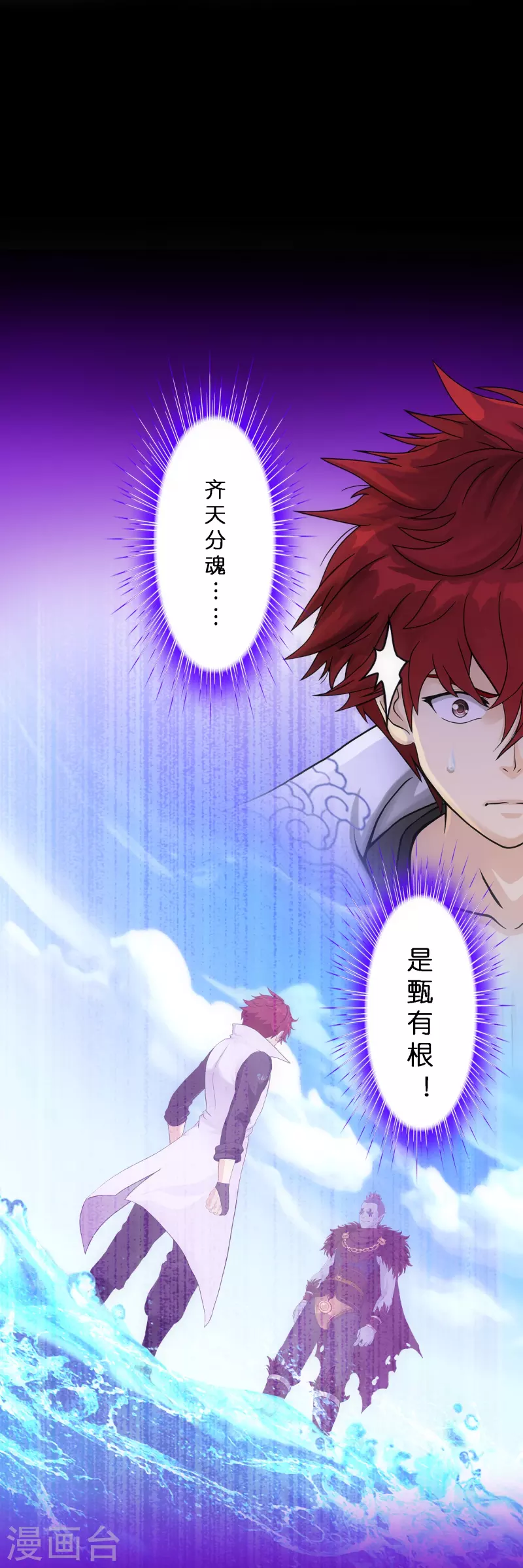 第348话 神池之底的不速之客7