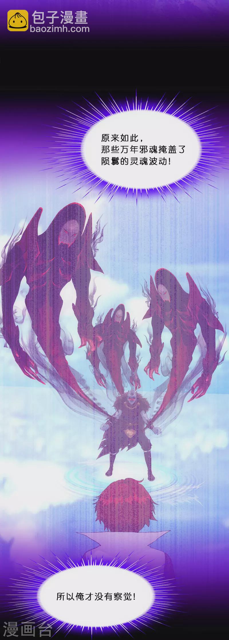 第348话 神池之底的不速之客8