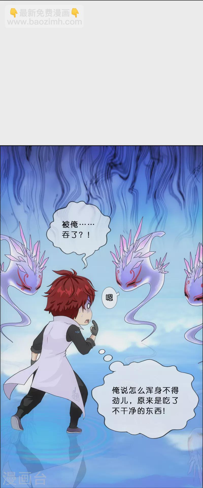 第350话 来自天庭的特使10