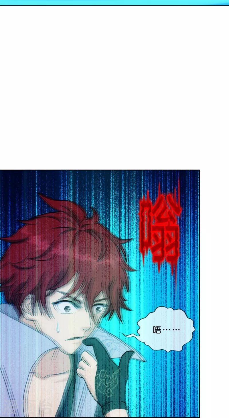 第350话 来自天庭的特使12