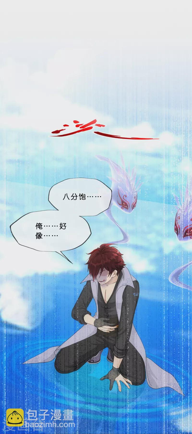 第350话 来自天庭的特使2