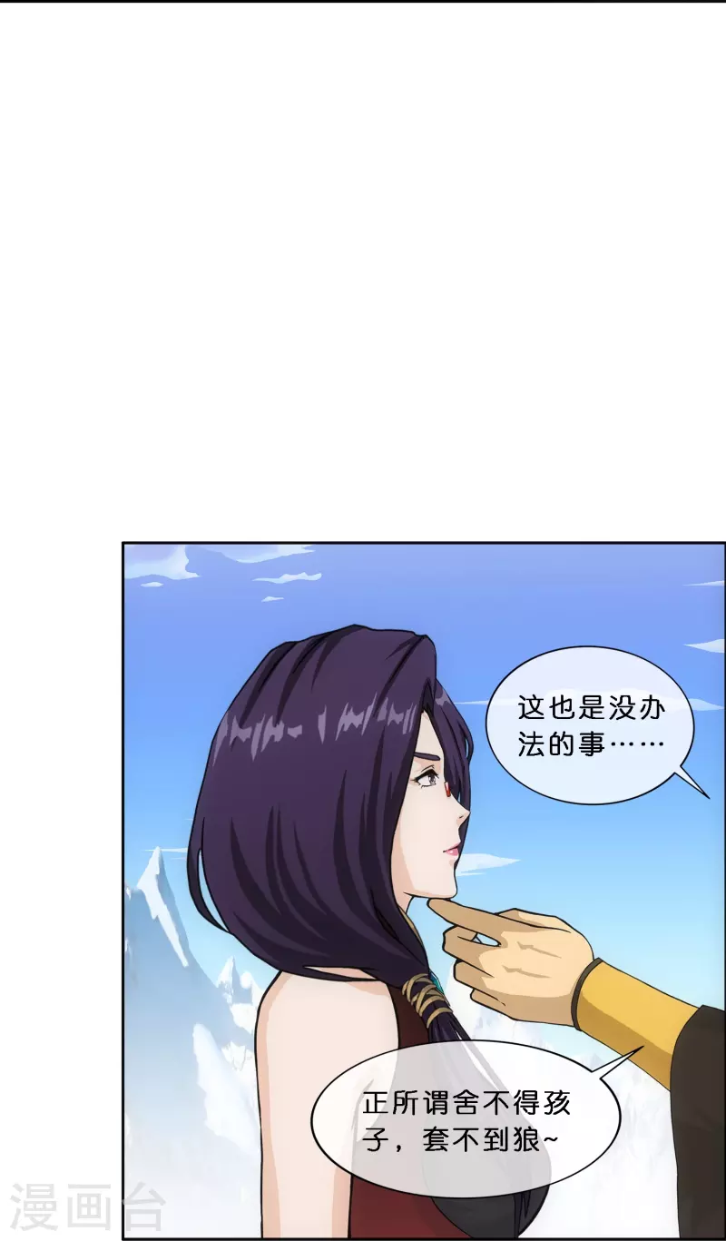 第350话 来自天庭的特使21