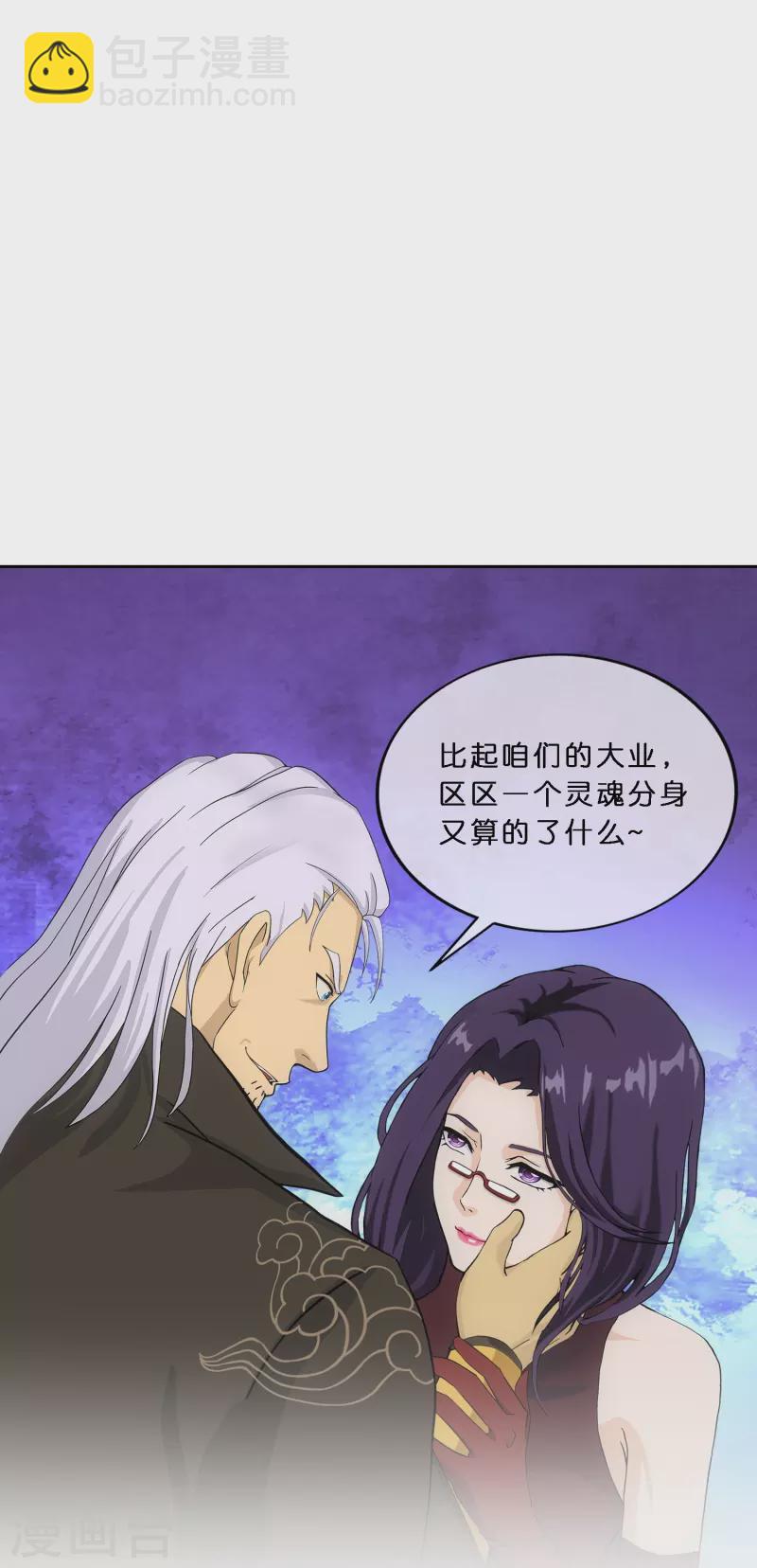 第350话 来自天庭的特使22
