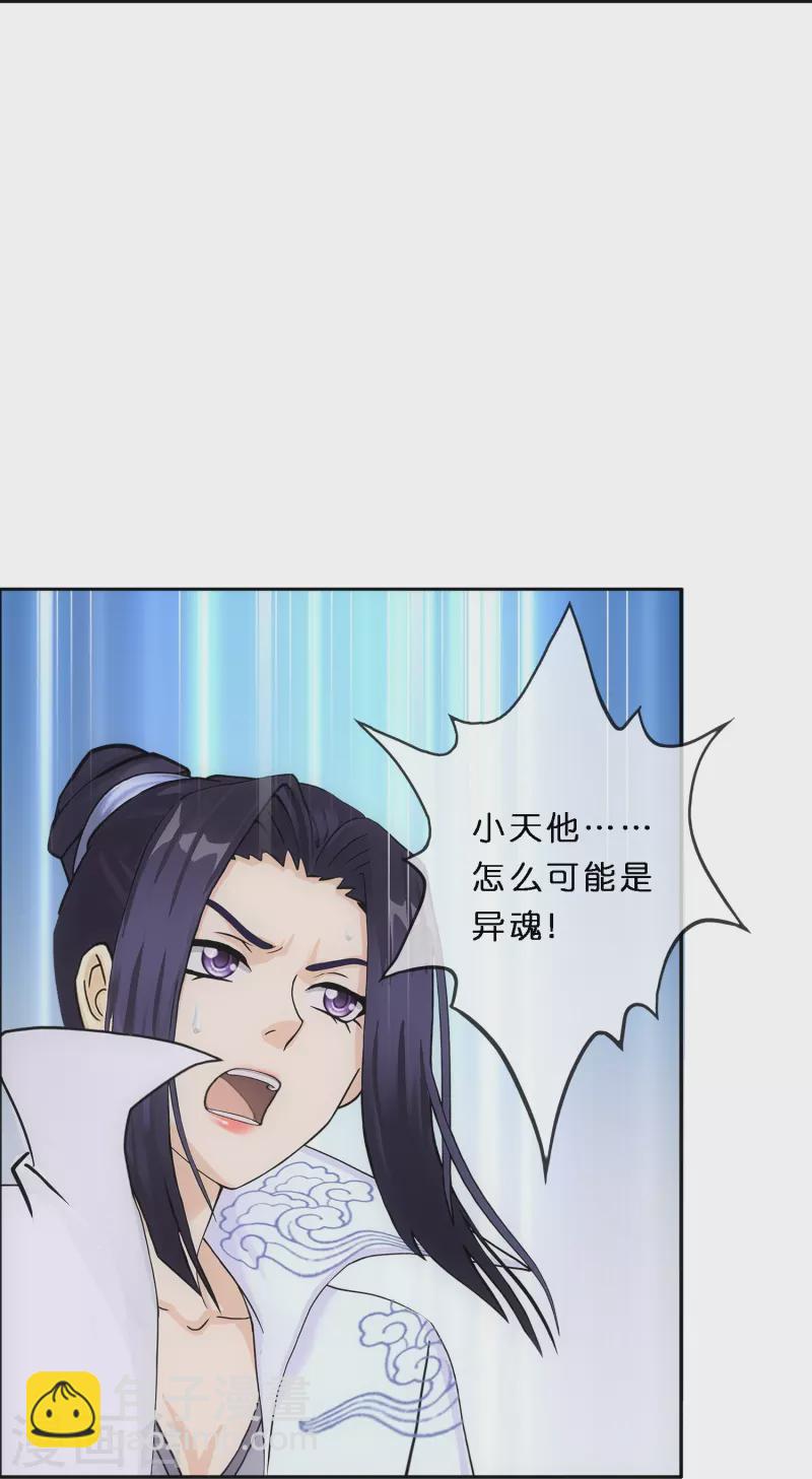 第350话 来自天庭的特使27