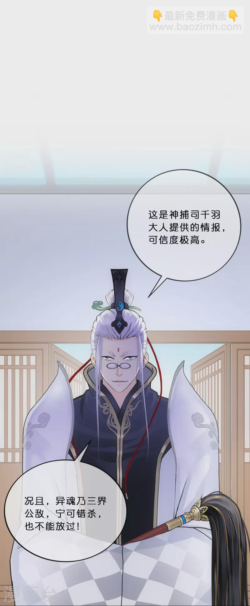 第350话 来自天庭的特使28